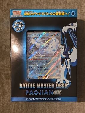 Paojian GX Battle Master Deck - Blue Holographic Pokémon Card Set